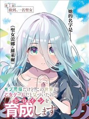漫画改编雾港纪事海报